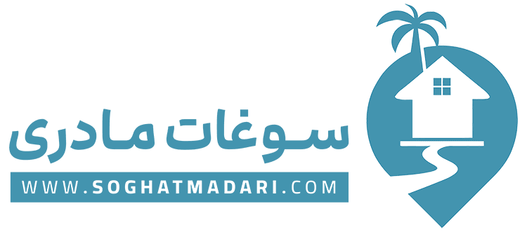 سوغات مادری