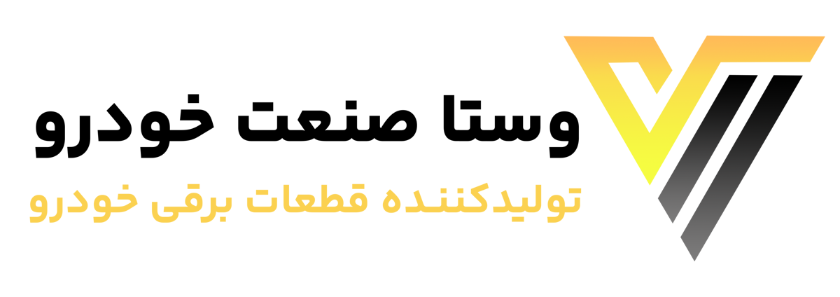 وستا صنعت خودرو
