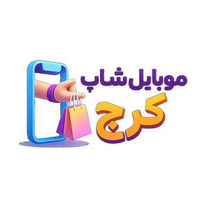 موبایل شاپ کرج