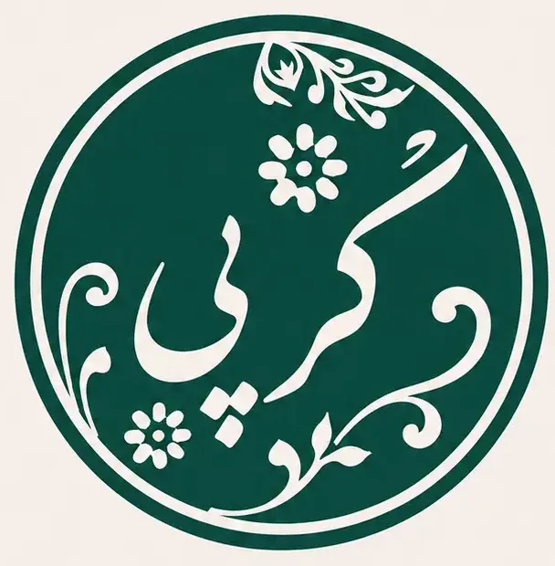 کرپی