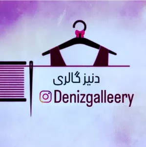 دنیزگالری