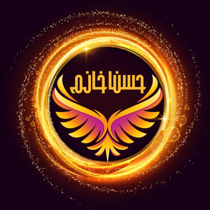 حسنا خانم