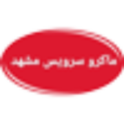 ماکرو سرویس مشهد