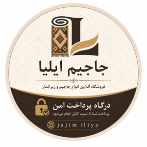 جاجیم ایلیا