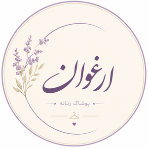ارغوان کلوزت