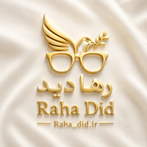 رها دید