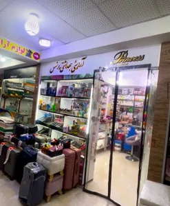 پرنسس لاکچری