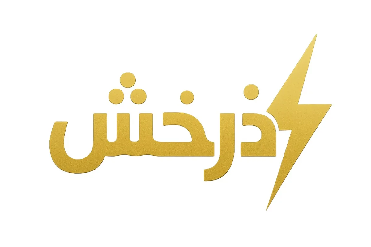 امنیت گستر آذرخش
