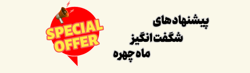 گالری ماه چهره استور