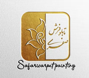 تابلو فرش صفری