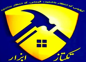ابزار تکتاز
