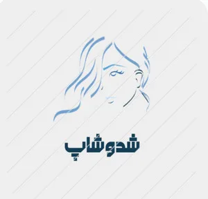 شدو شاپ