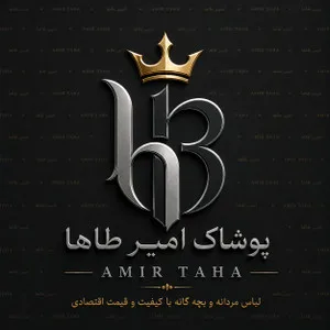 پوشاک امیرطاها