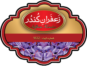 زعفران کندر