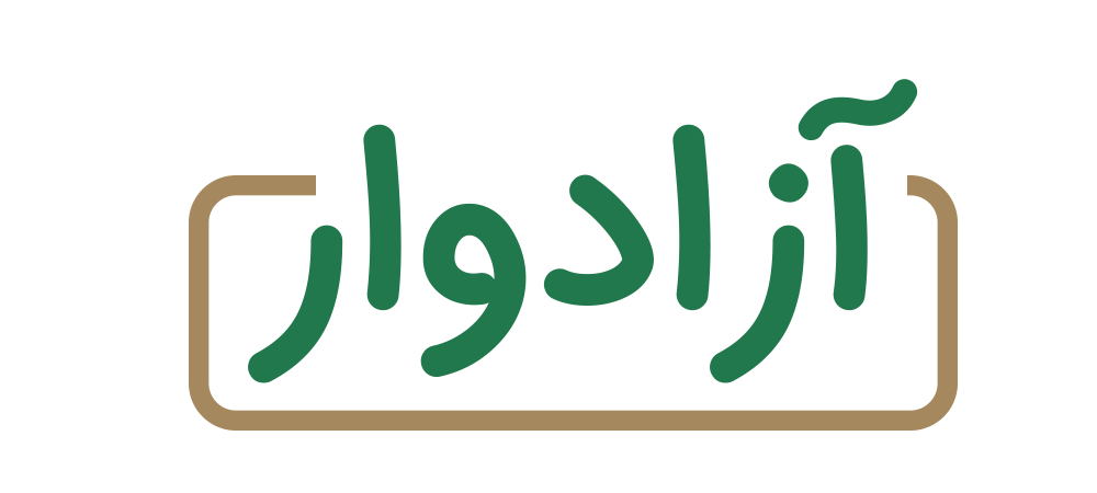 آزادوار