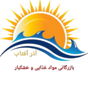 مواد غذایی آذر آفتاب