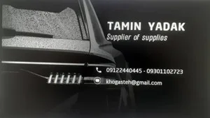 تامین یدک استور