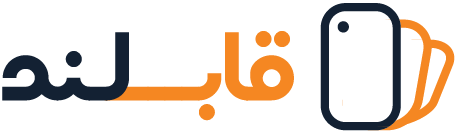 قابلند