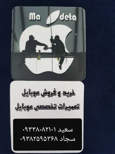 خدمات دیجیتال مادتا