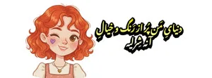 شرلی استور