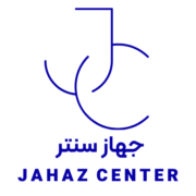 جهازسنتر