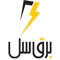 برق سل