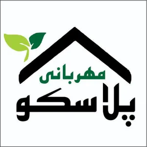 پلاسکو مهربانی