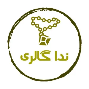 گالری بدلیجات ندا