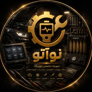 نوآتو
