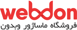 وبدون