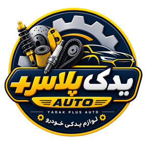 یدک پلاست اتو