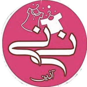 نی نی آذین شاپ