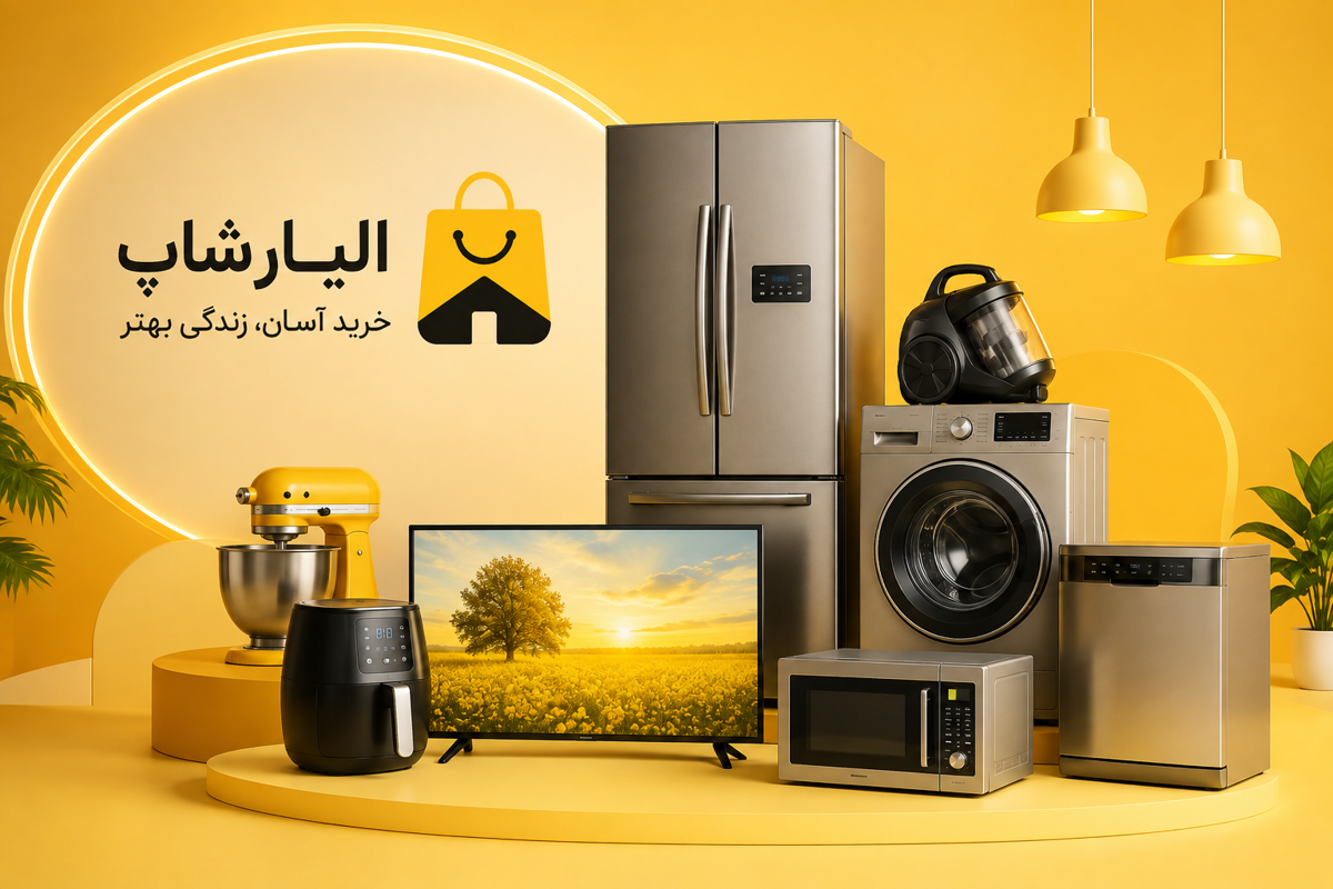 الیار شاپ