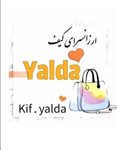 کیف یلدا