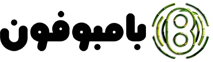 بامبوفون