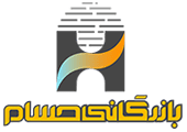 بازرگانی حسام دات شاپ