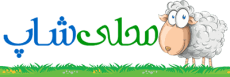 محلی شاپ