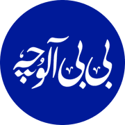 بی بی آلوچه