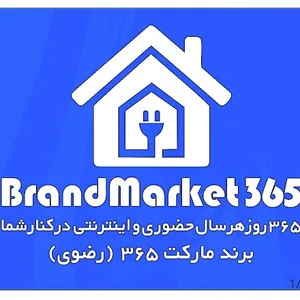 برندمارکت۳۶۵