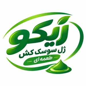 زیکوتین