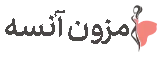 مزون آنسه