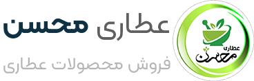 عطاری محسن