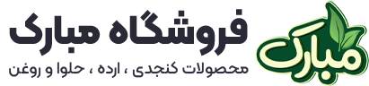 محصولات کنجدی مبارک
