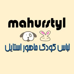 ماهور استایل شاپ