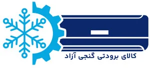 برودتی گنجی آزاد