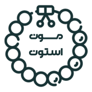 خرازی مون استون