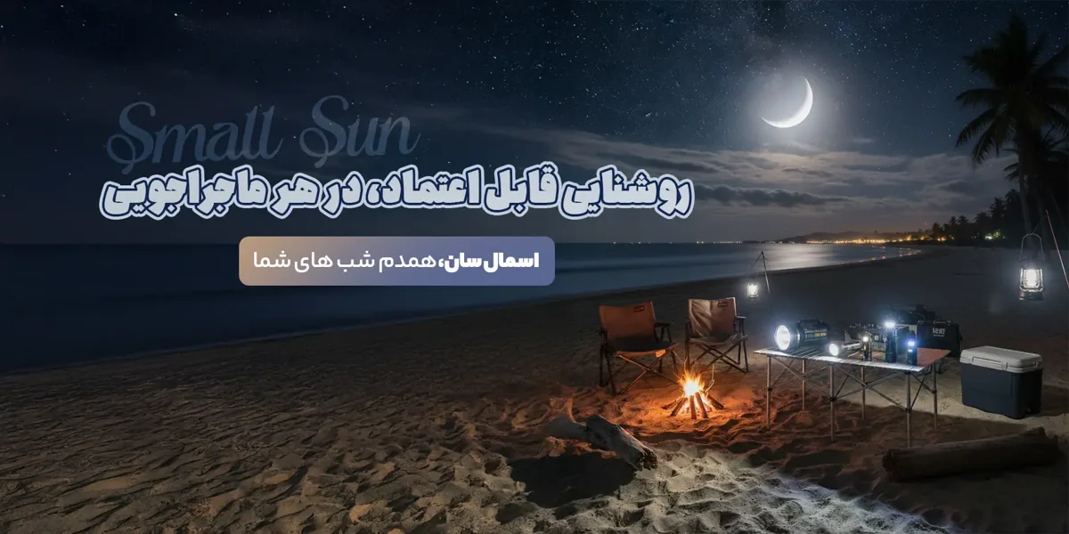 بهنام لایت
