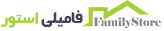 فامیلی استور