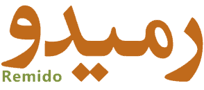 رمیدو