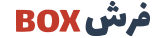 فرش باکس شاپ